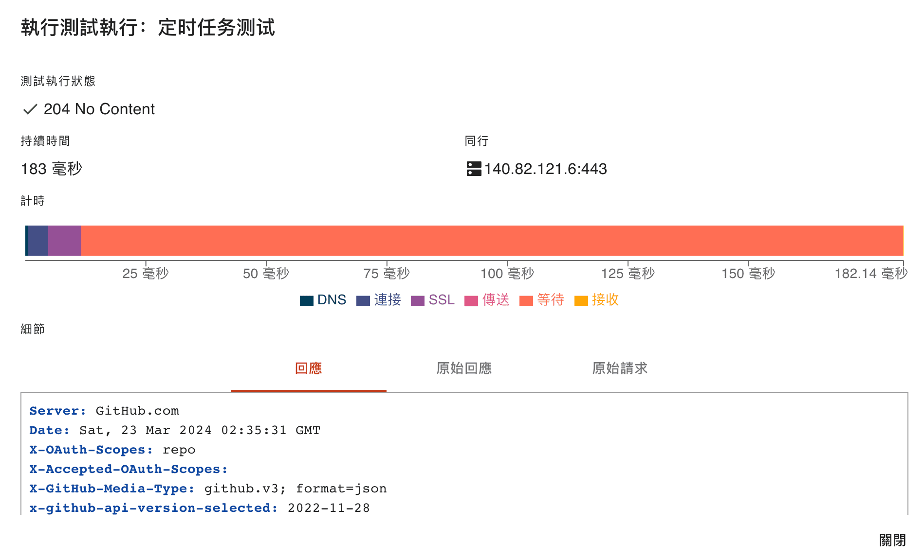 image-20240323103556994