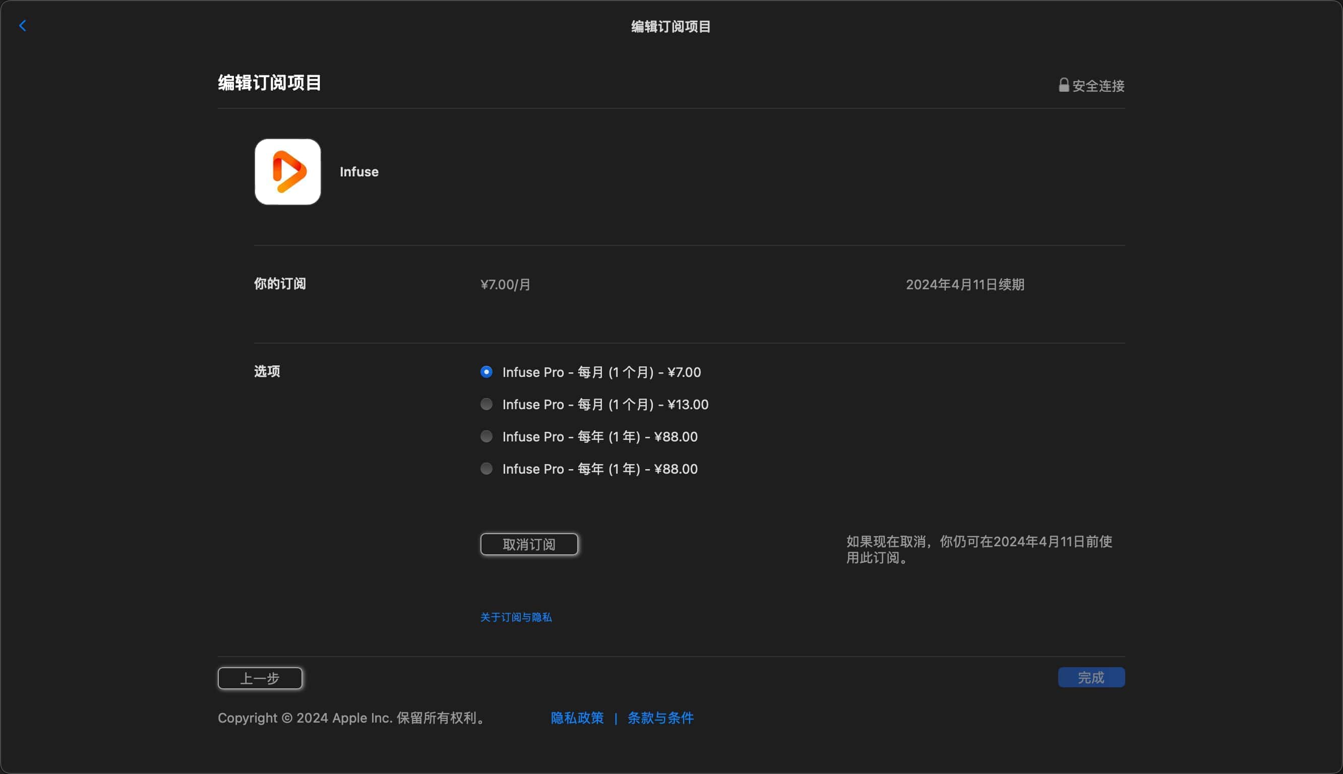 image-20240315103009176