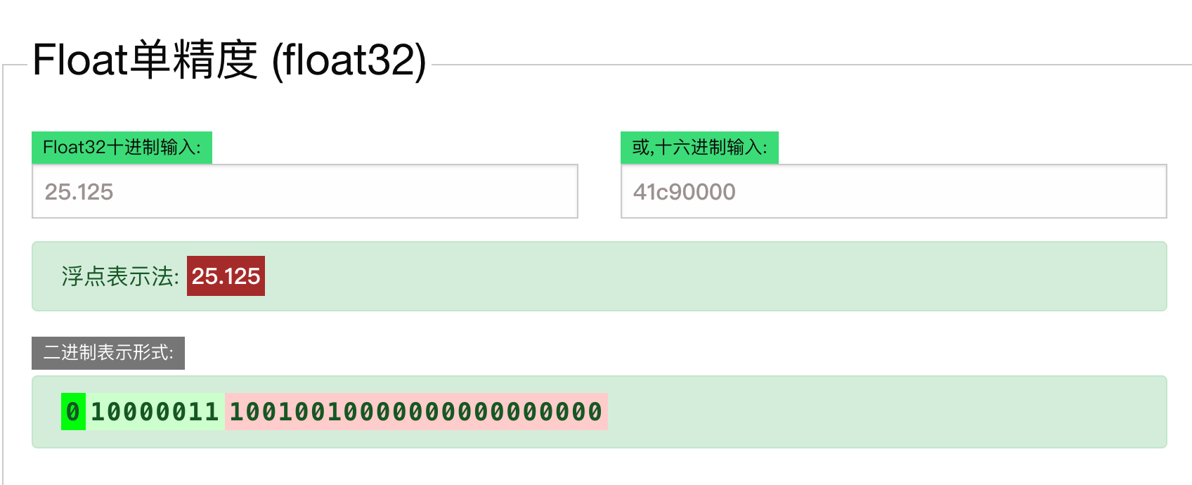 image-20251224150734909