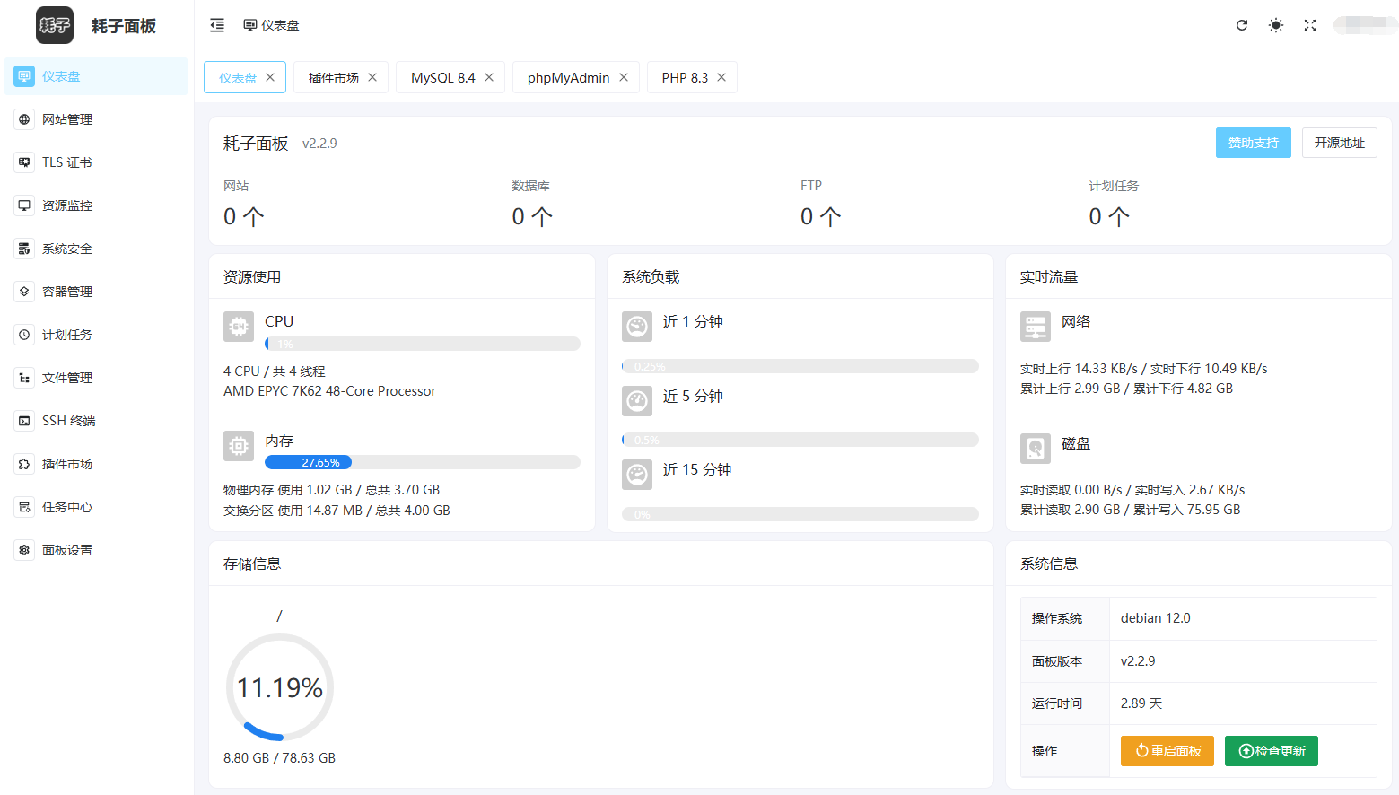 截图 UI