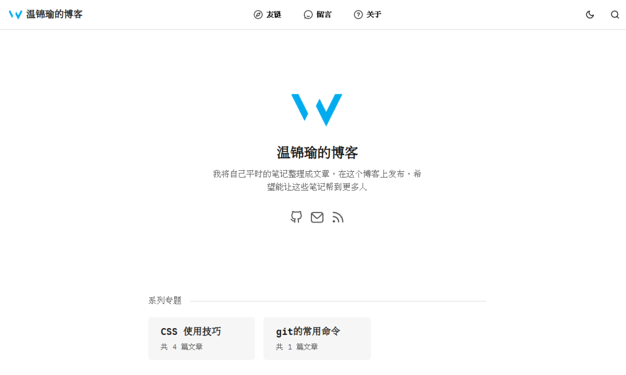 温锦瑜的博客