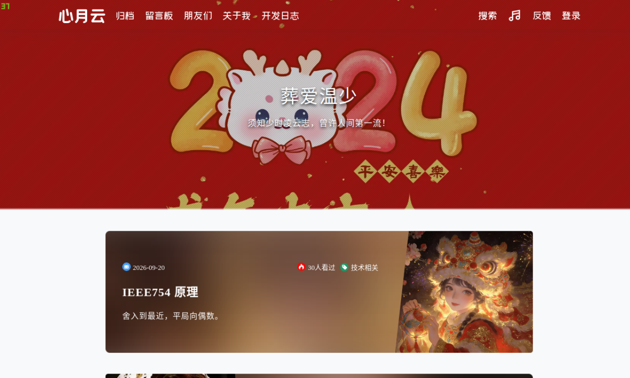 心月云